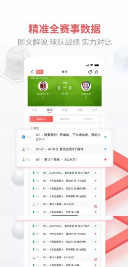 华体会体育app直播间截图